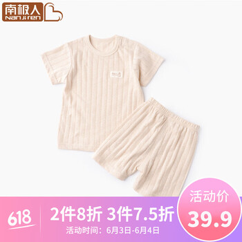 兒童裝男嬰