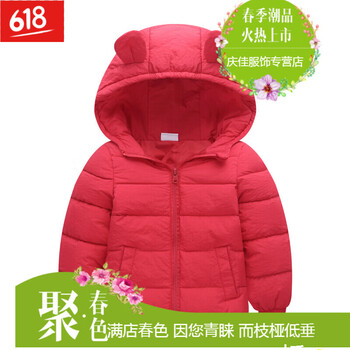 兒童羽絨內(nèi)衣男童