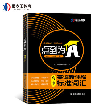 新課程標準