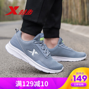 特步（XTEP）跑步鞋網(wǎng)面-灰色 