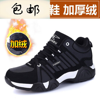 其他品牌男士86556黑白棉鞋 48