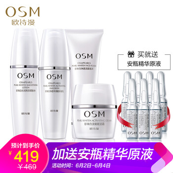 護膚美白保濕
