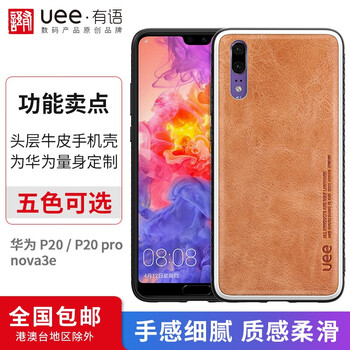 格調(diào)皮套