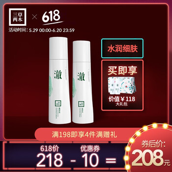 三草兩木正品