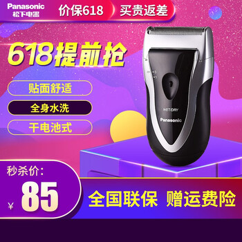 電動刮胡刀電池