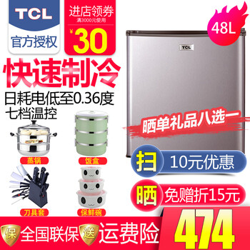 tcl冰箱單門