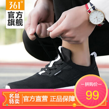 361男子跑步