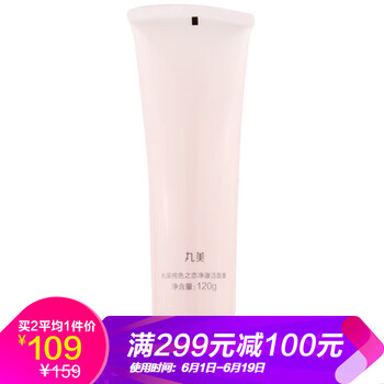 保濕補水啫喱，讓肌膚更健康