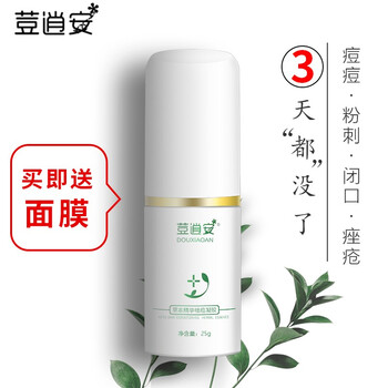 去痘印痕