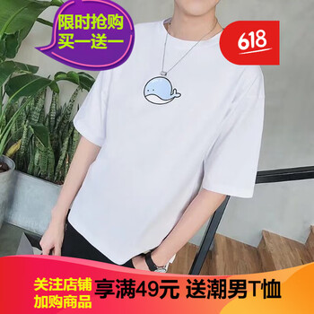閃爆（SHANBAO） 五分袖 男士T恤 五分短袖鯨魚白 