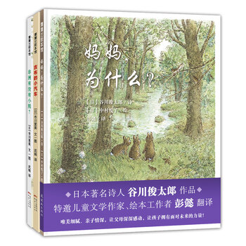 繪本3-6歲