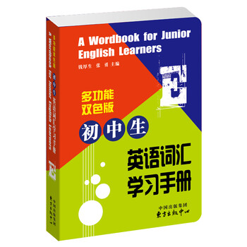 英語學(xué)習(xí)