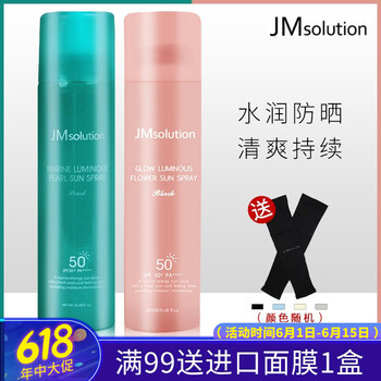 清爽防曬噴霧，讓你的肌膚更健康