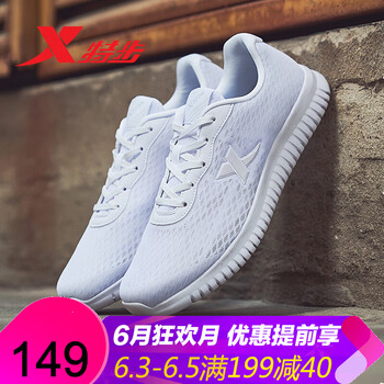 舒適透氣的運動鞋，你值得擁有