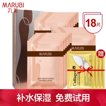 丸美（MARUBI）面膜補(bǔ)水保濕，提拉緊致，提亮膚色