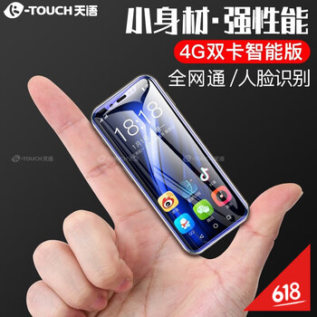 正品迷你小手機