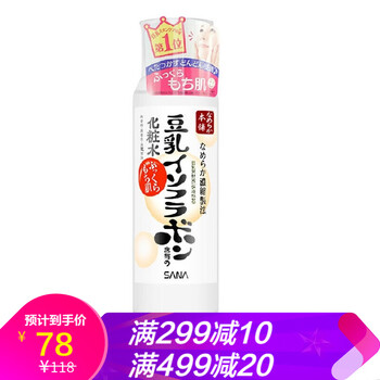 sana爽膚水清爽型