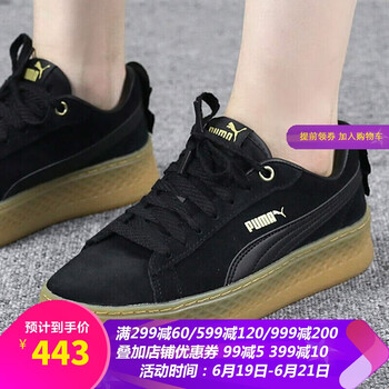 PUMA板鞋366928-01 