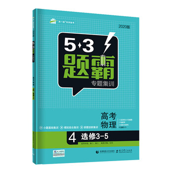 曲一線53