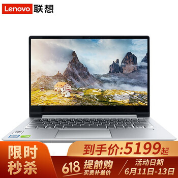 聯(lián)想（Lenovo） 聯(lián)想小新Air14  14.0英寸 筆記本