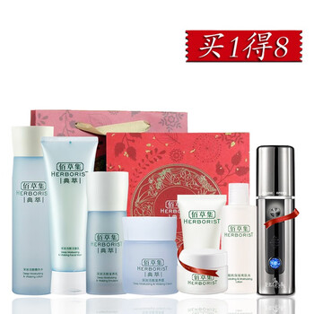 佰草集（HERBORIST）套裝/禮盒細(xì)致毛孔，保濕，補(bǔ)水，深層清潔
