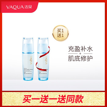 活泉（VAQUA） 面部精華 控油平衡，細(xì)致毛孔，提拉緊致，保濕，補(bǔ)水