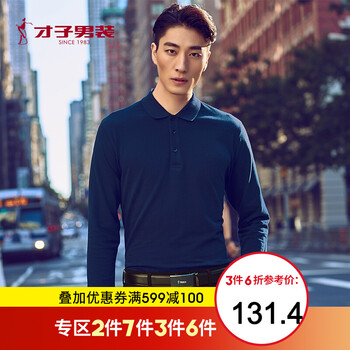 才子（TRIES） 長(zhǎng)袖 男士T恤 黑藍(lán)色 