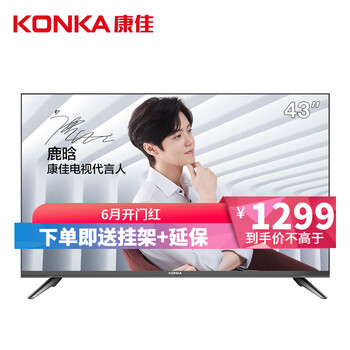 4k硬屏電視