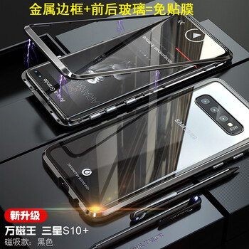 廣酷 三星S10plus 手機殼/保護套