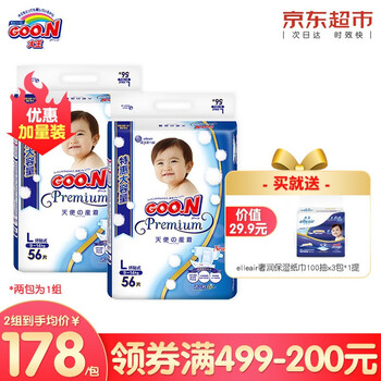 大王（GOO.N）嬰兒尿褲日常紙尿褲50-99片