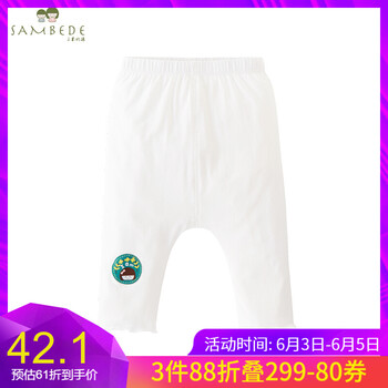 三木比迪兒童裝