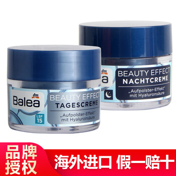 芭樂雅（Balea）乳液/面霜細(xì)致毛孔，抗皺，滋潤，保濕，修護(hù)，補水