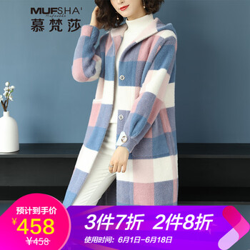 水貂絨格子衫
