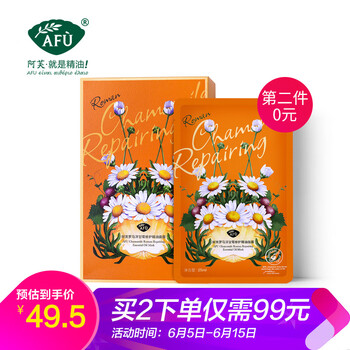 精油補(bǔ)水面膜