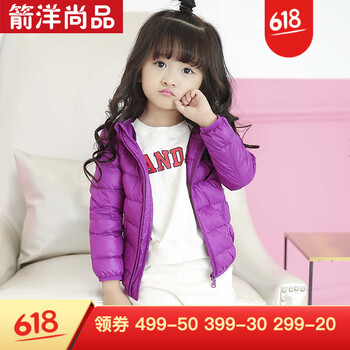 箭洋尚品童裝羽絨服