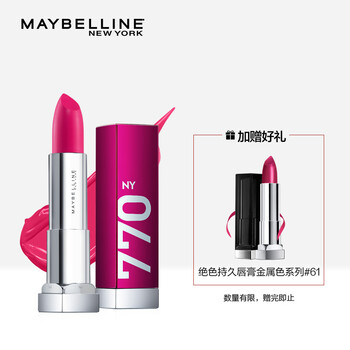 怎么樣,美寶蓮口紅,美寶蓮口紅