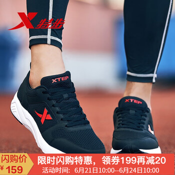特步（XTEP）跑步鞋黑白9359 