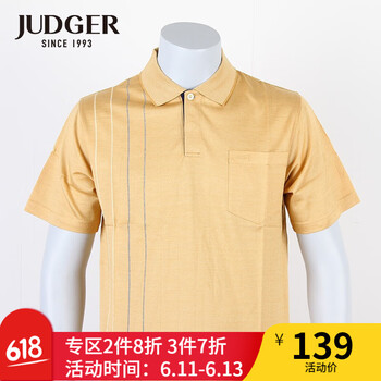 莊吉（Judger） 短袖 男士T恤 條紋黃色（絲光棉） 