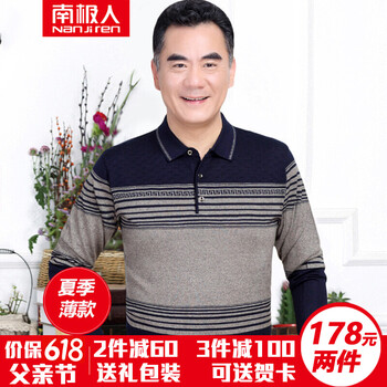 南極人（Nanjiren） 長袖 男士T恤 FA-2灰色（春秋薄款） 