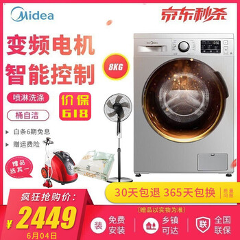 美的MD80VT715DS