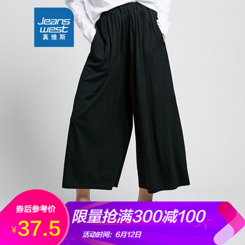 真維斯（Jeanswest）   女 九分褲 休閑褲