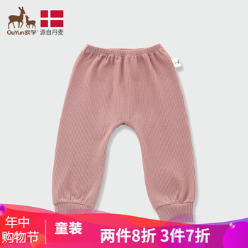 小孩哈倫褲