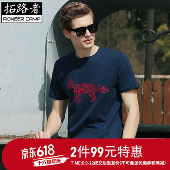 拓路者（Pioneer Camp） 短袖 男士T恤 ADT701140深藍色 