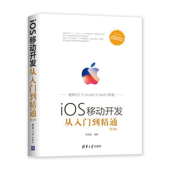ios入門