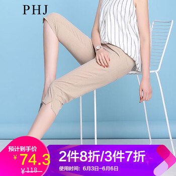 修身喇叭褲，穿出你的美