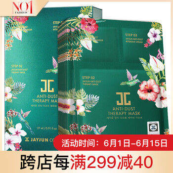 水光面膜綠色款