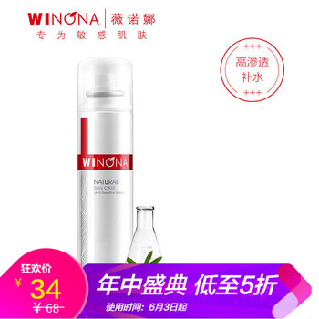 薇諾娜舒敏保濕噴霧