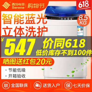 西泠洗衣機