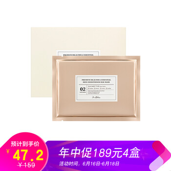艾醫(yī)生（Dr.Althea）面膜細(xì)致毛孔，清潔，祛痘，舒緩修復(fù)，提拉緊致