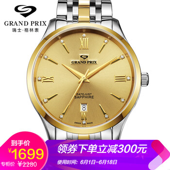 熱賣金色情侶表